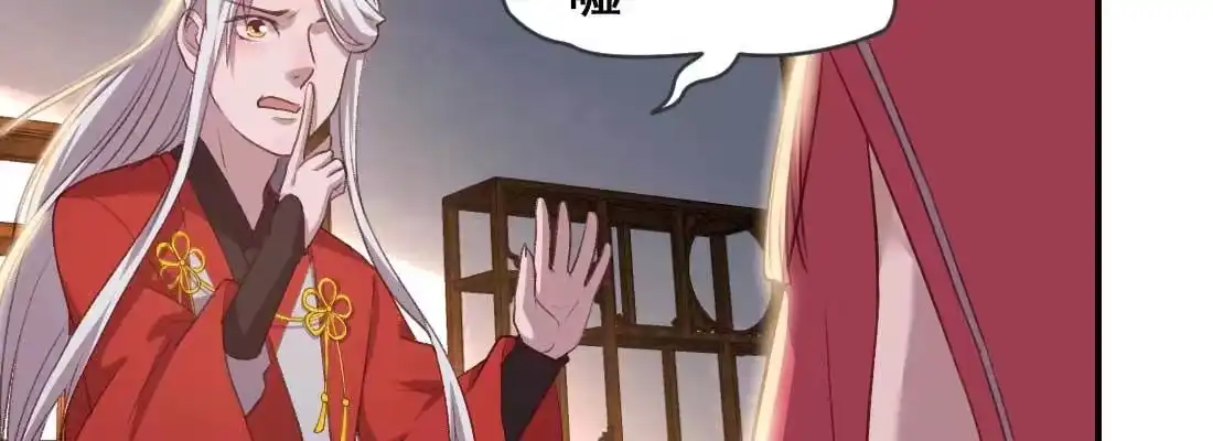 《月下有红绳》二圣开打 第68页