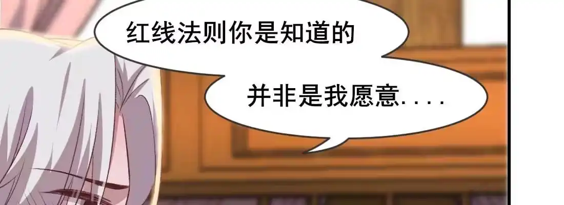 《月下有红绳》二圣开打 第82页