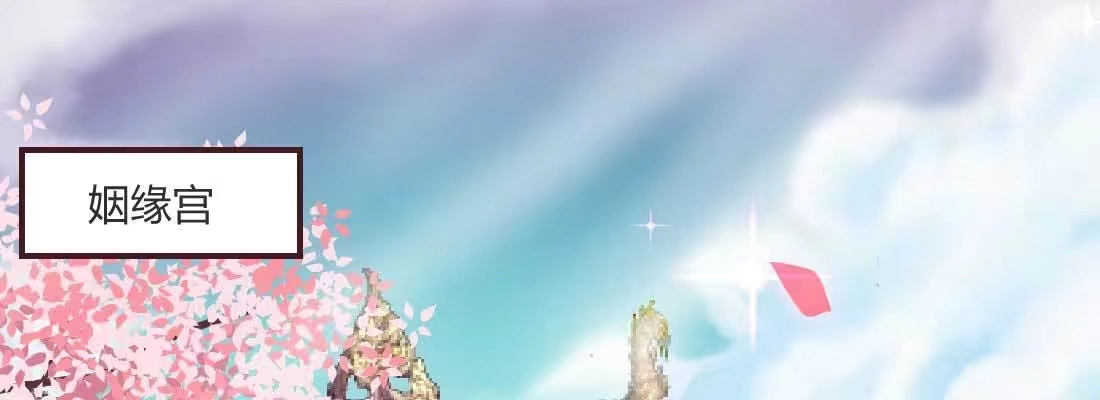 《月下有红绳》重伤 第1页
