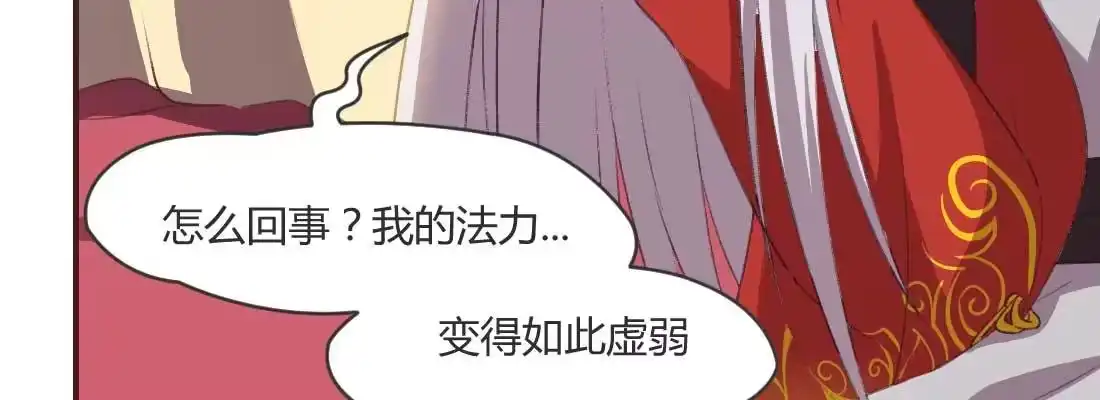 《月下有红绳》重伤 第37页