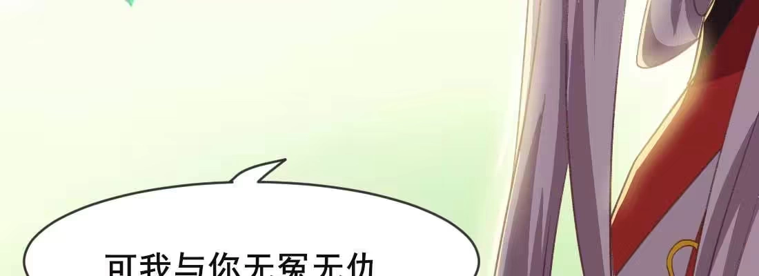 《月下有红绳》重伤 第191页