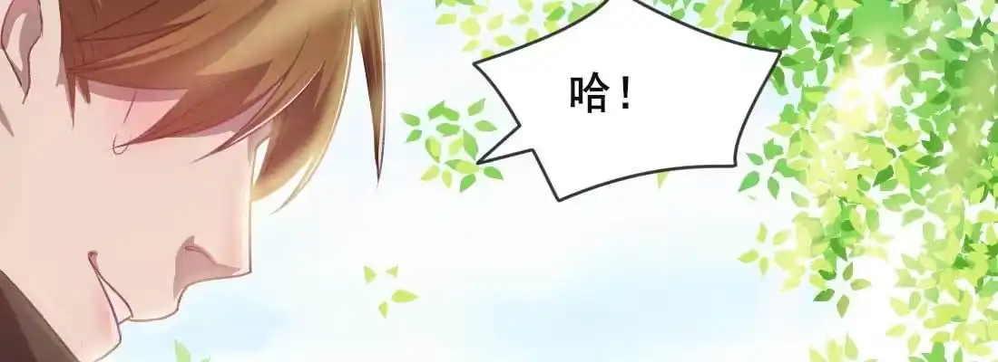 《月下有红绳》重伤 第210页