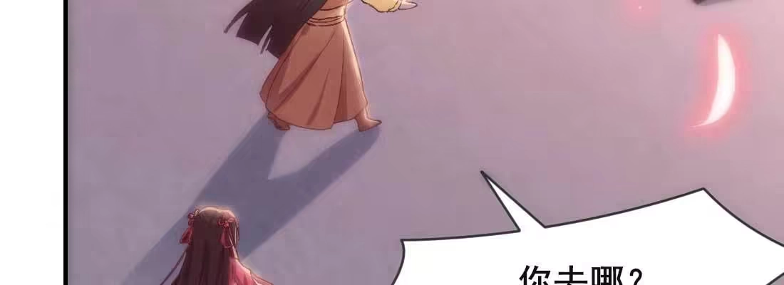 《月下有红绳》重伤 第155页