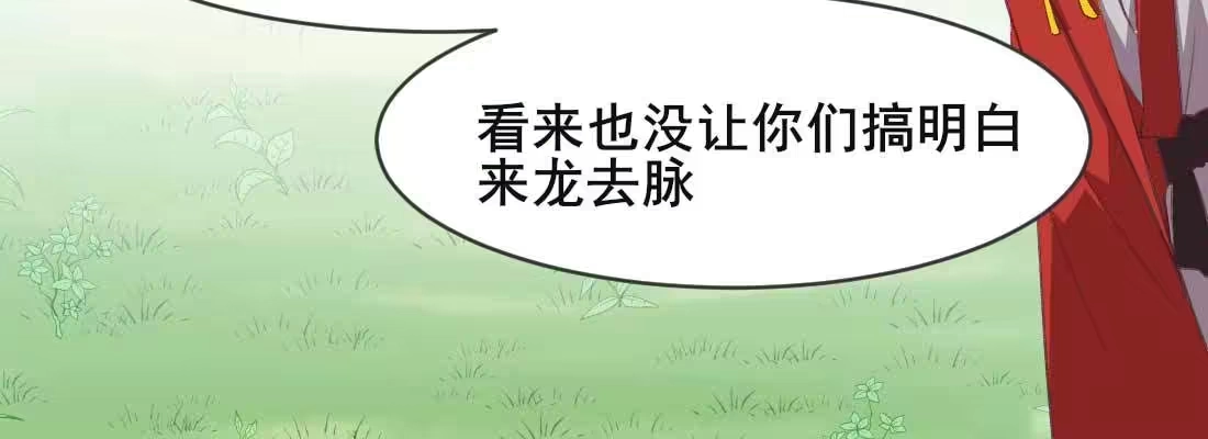 《月下有红绳》重伤 第214页