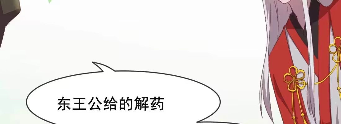 《月下有红绳》重伤 第213页