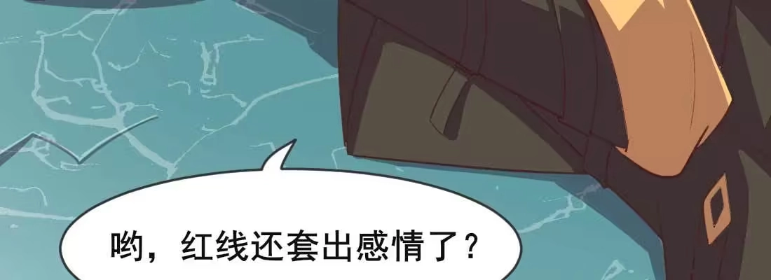 《月下有红绳》重伤 第184页