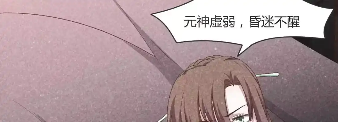 《月下有红绳》重伤 第52页