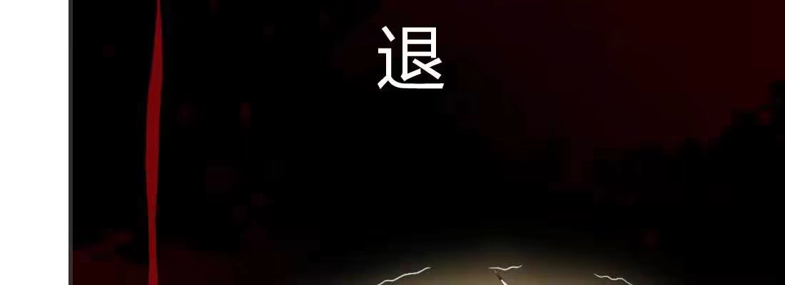 《月下有红绳》重伤 第100页