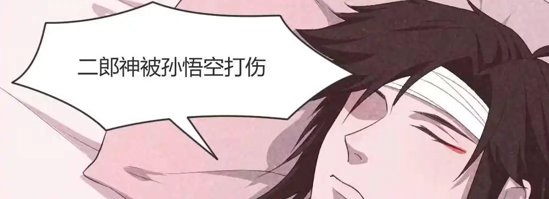 《月下有红绳》重伤 第50页