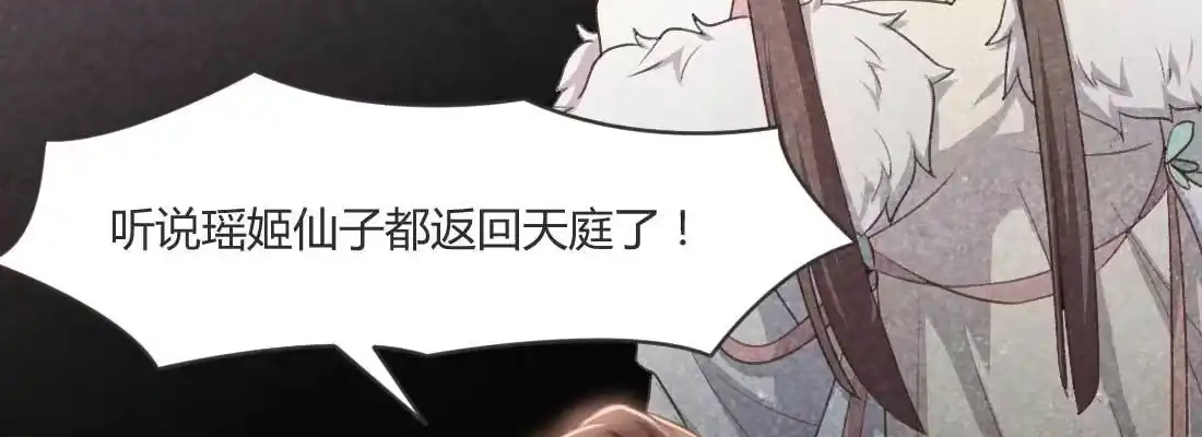 《月下有红绳》重伤 第54页