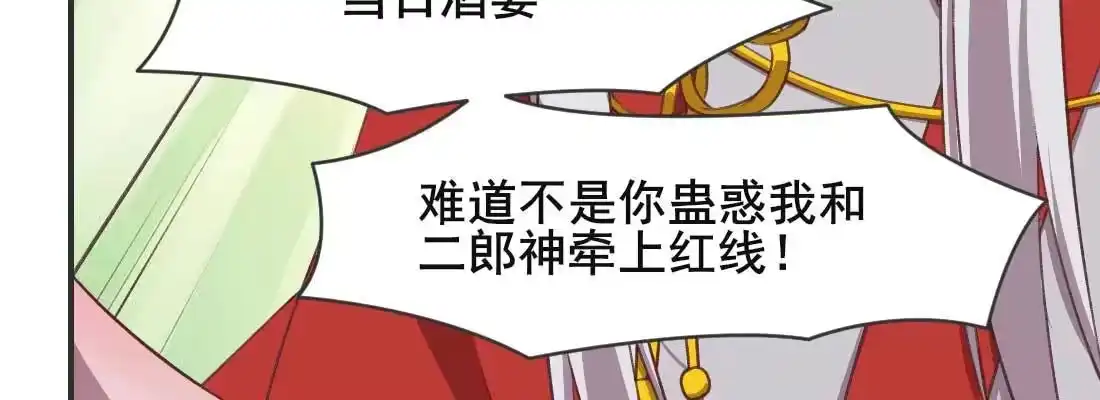 《月下有红绳》重伤 第202页