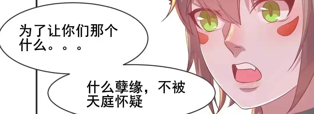 《月下有红绳》消失的好事 第142页