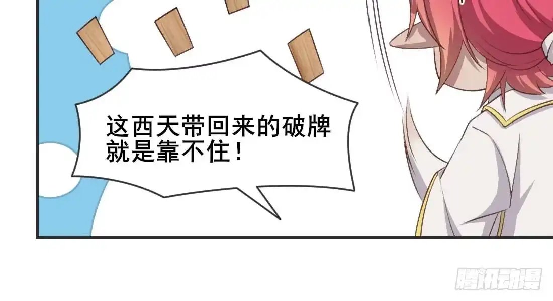 《月下有红绳》消失的好事 第204页