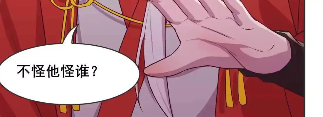 《月下有红绳》消失的好事 第54页