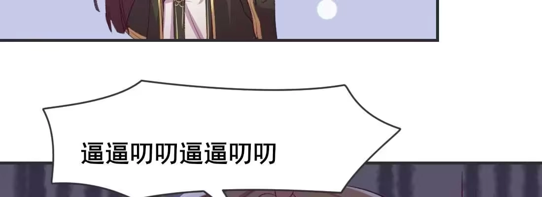 《月下有红绳》消失的好事 第97页