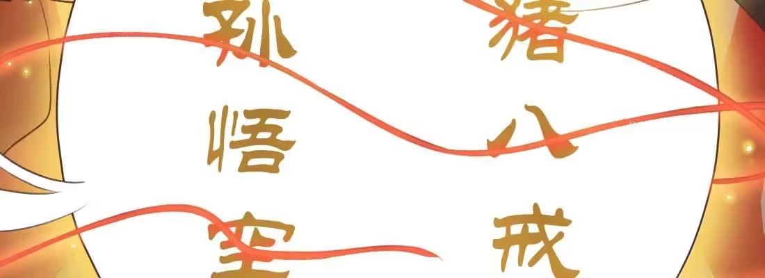 《月下有红绳》消失的好事 第29页