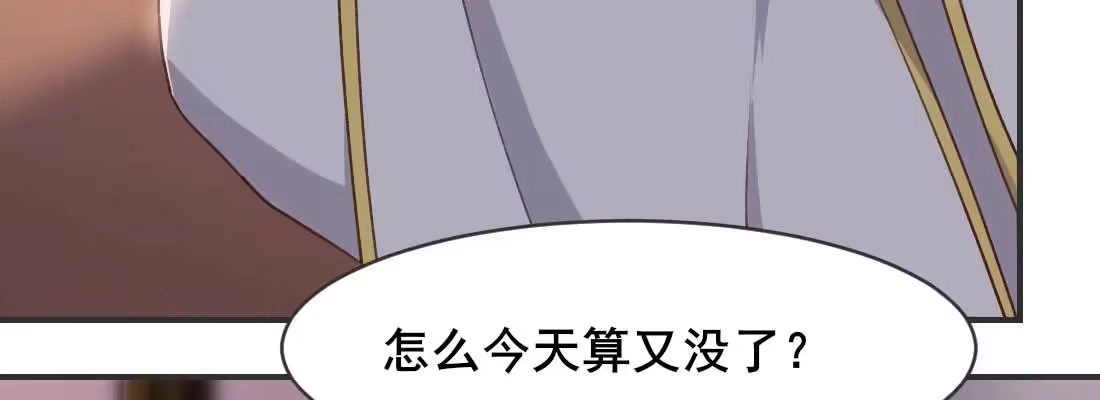 《月下有红绳》消失的好事 第196页