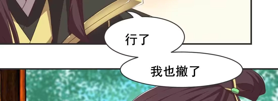 《月下有红绳》消失的好事 第112页