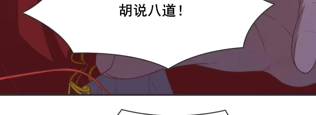 《月下有红绳》消失的好事 第15页
