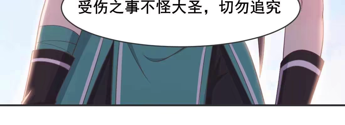 《月下有红绳》消失的好事 第50页