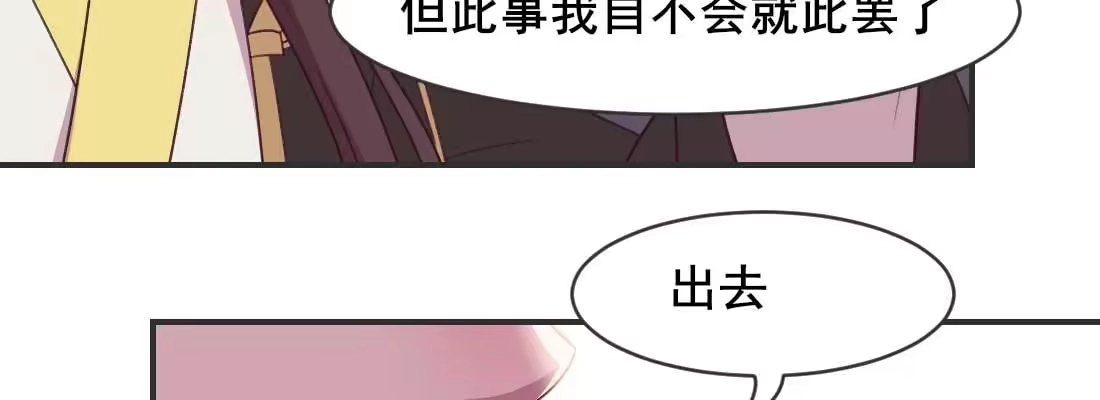 《月下有红绳》消失的好事 第93页