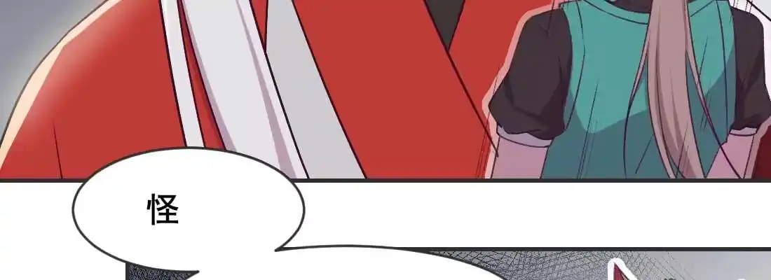 《月下有红绳》消失的好事 第61页