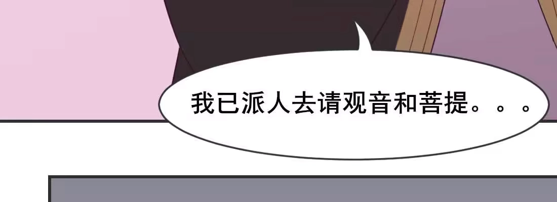 《月下有红绳》消失的好事 第86页