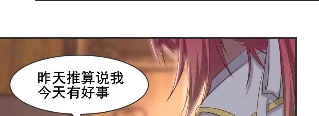 《月下有红绳》消失的好事 第192页