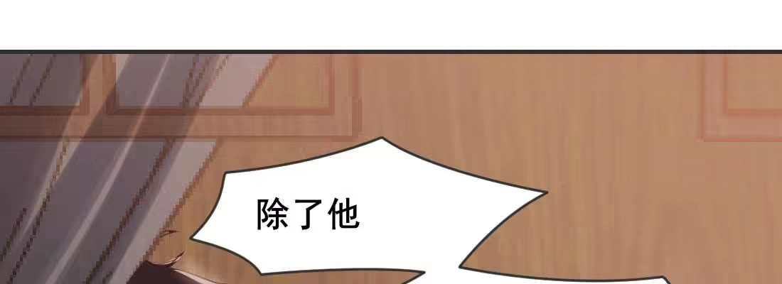 《月下有红绳》开始历劫 第67页