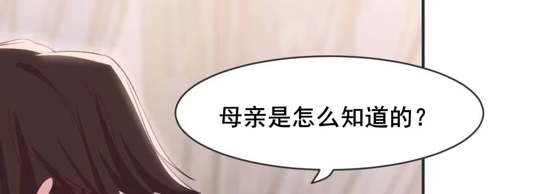 《月下有红绳》开始历劫 第63页