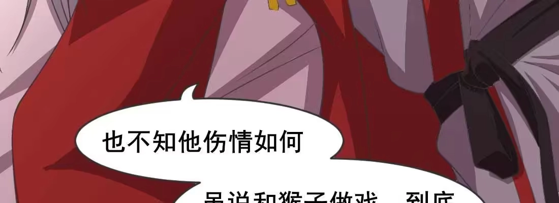 《月下有红绳》开始历劫 第148页