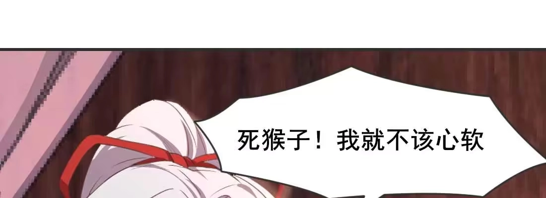 《月下有红绳》开始历劫 第153页