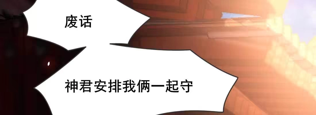 《月下有红绳》开始历劫 第224页
