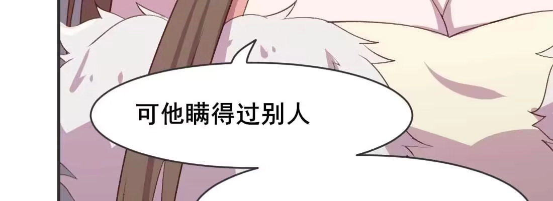 《月下有红绳》开始历劫 第61页