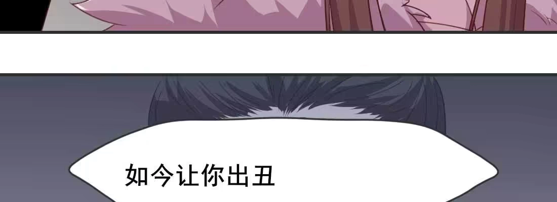 《月下有红绳》开始历劫 第76页