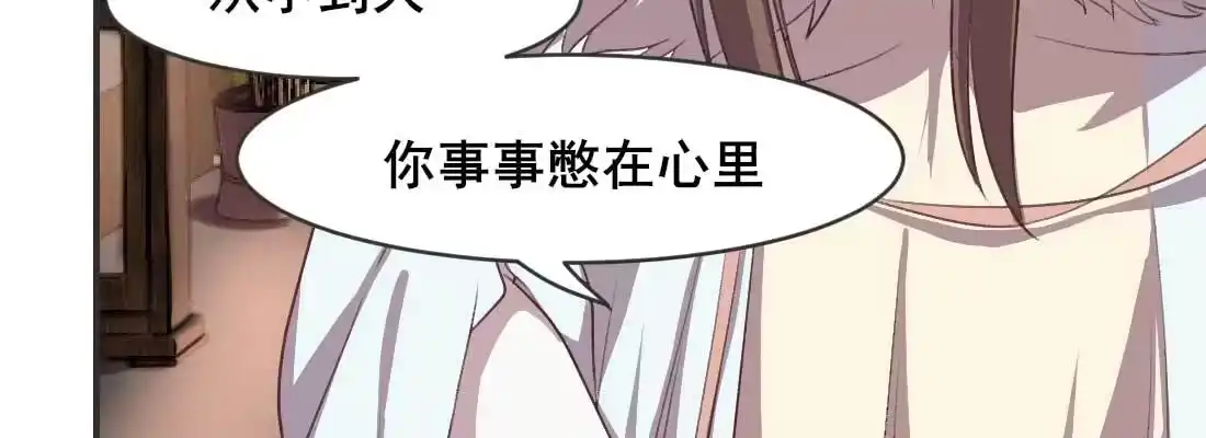 《月下有红绳》开始历劫 第31页