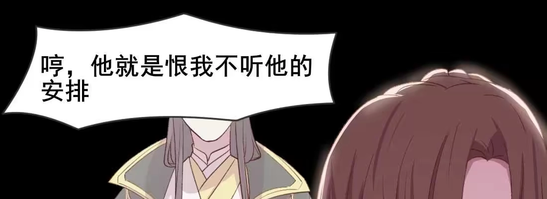 《月下有红绳》开始历劫 第73页