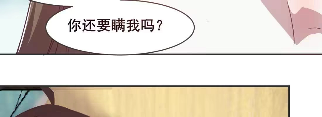 《月下有红绳》开始历劫 第34页