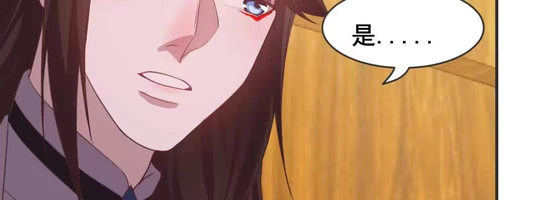 《月下有红绳》开始历劫 第47页