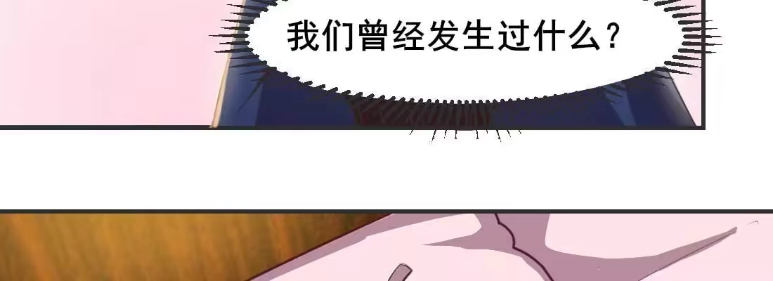 《月下有红绳》开始历劫 第144页