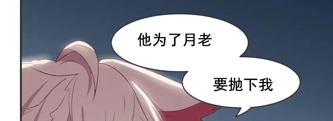 《月下有红绳》开始历劫 第218页