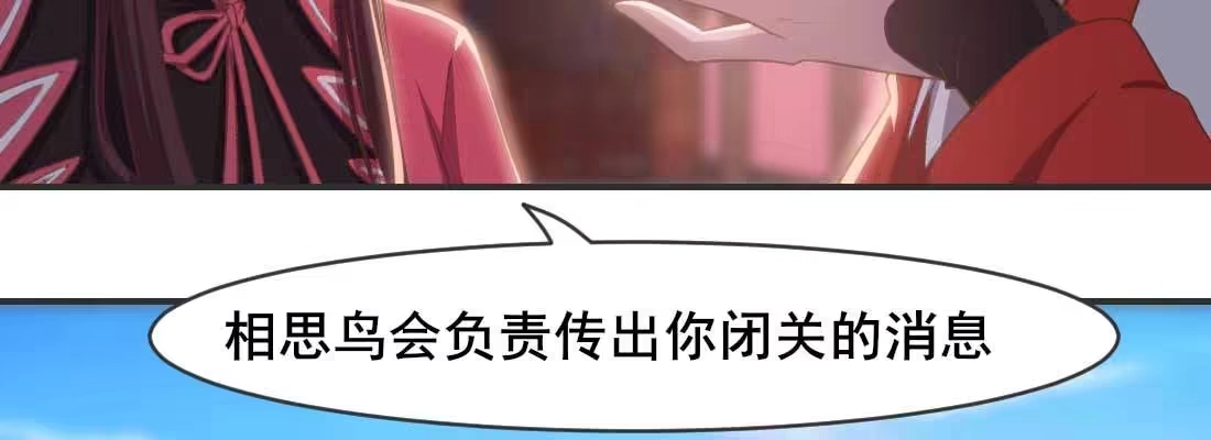 《月下有红绳》开始历劫 第190页