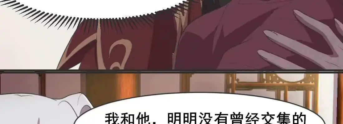 《月下有红绳》开始历劫 第138页