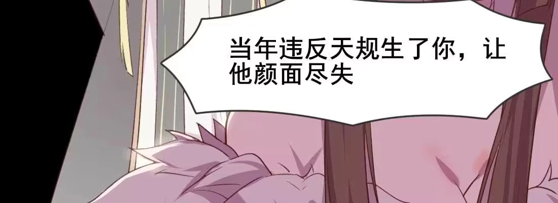《月下有红绳》开始历劫 第75页