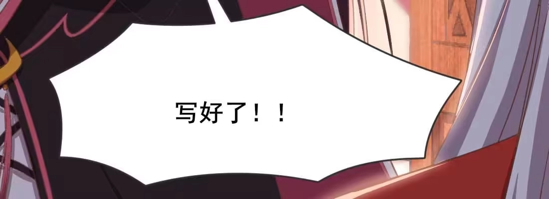 《月下有红绳》开始历劫 第170页