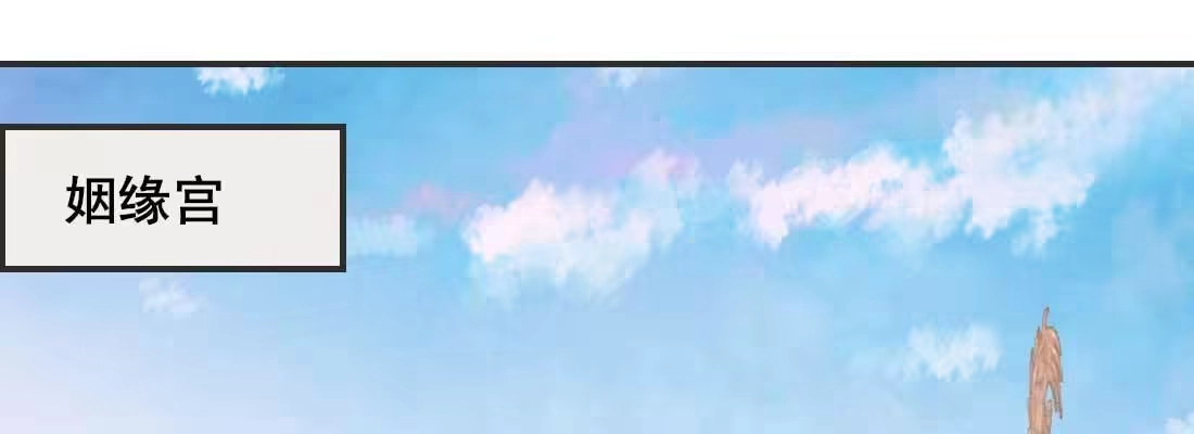 《月下有红绳》开始历劫 第103页