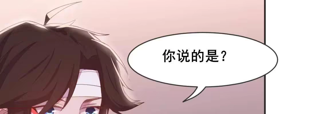 《月下有红绳》开始历劫 第81页