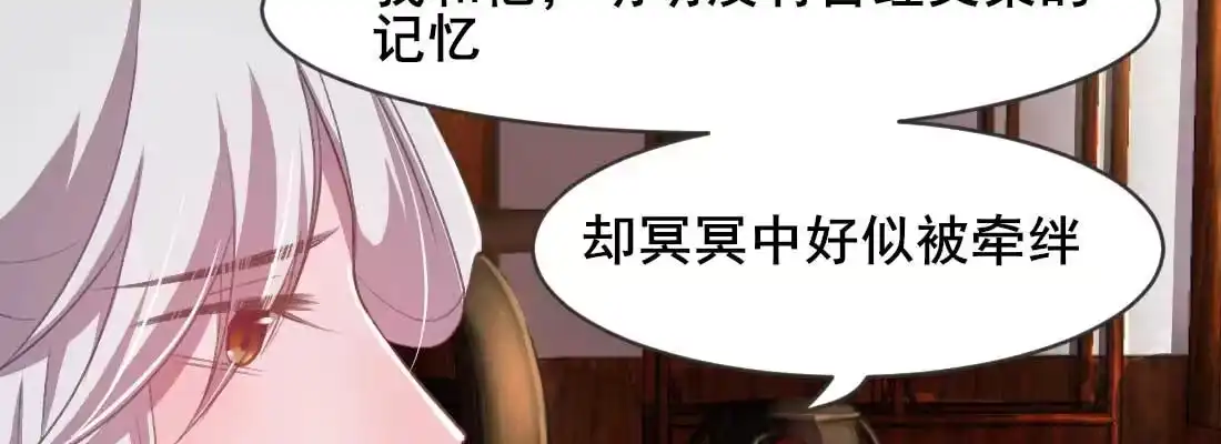 《月下有红绳》开始历劫 第139页