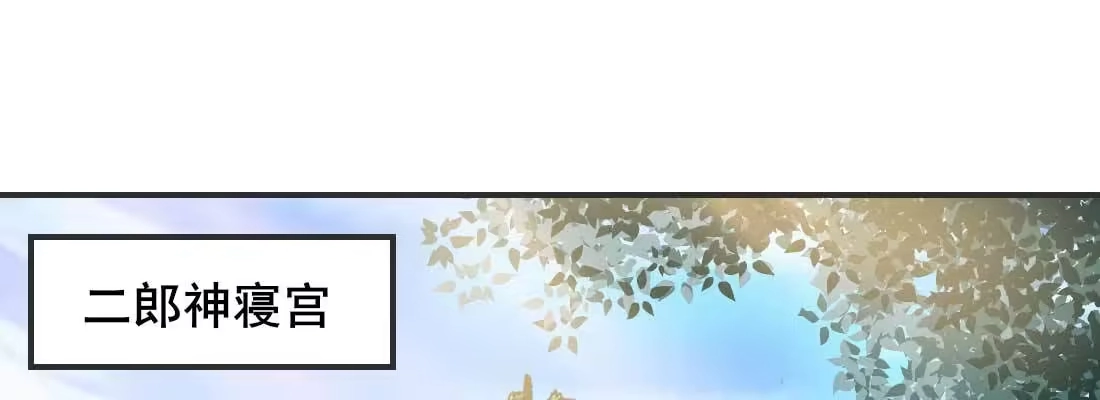 《月下有红绳》开始历劫 第1页
