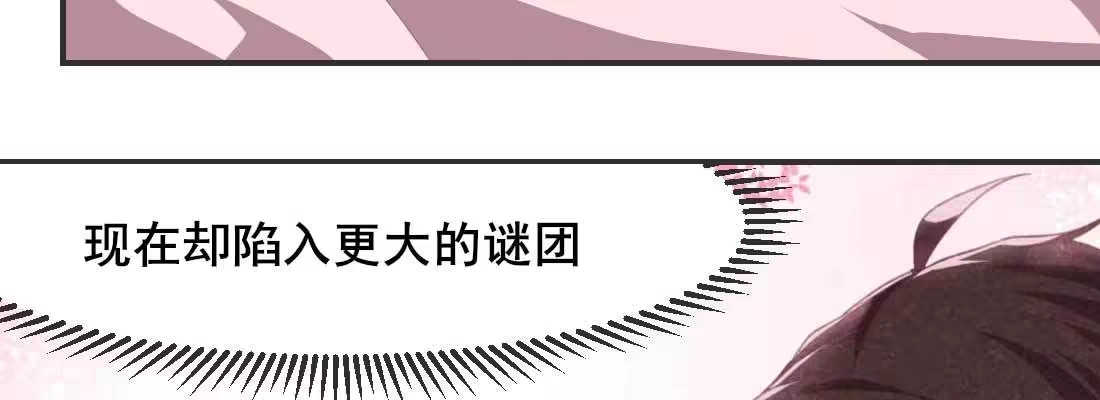 《月下有红绳》开始历劫 第121页